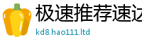 777888管家婆精准四肖若2025新澳内部爆料最新消息